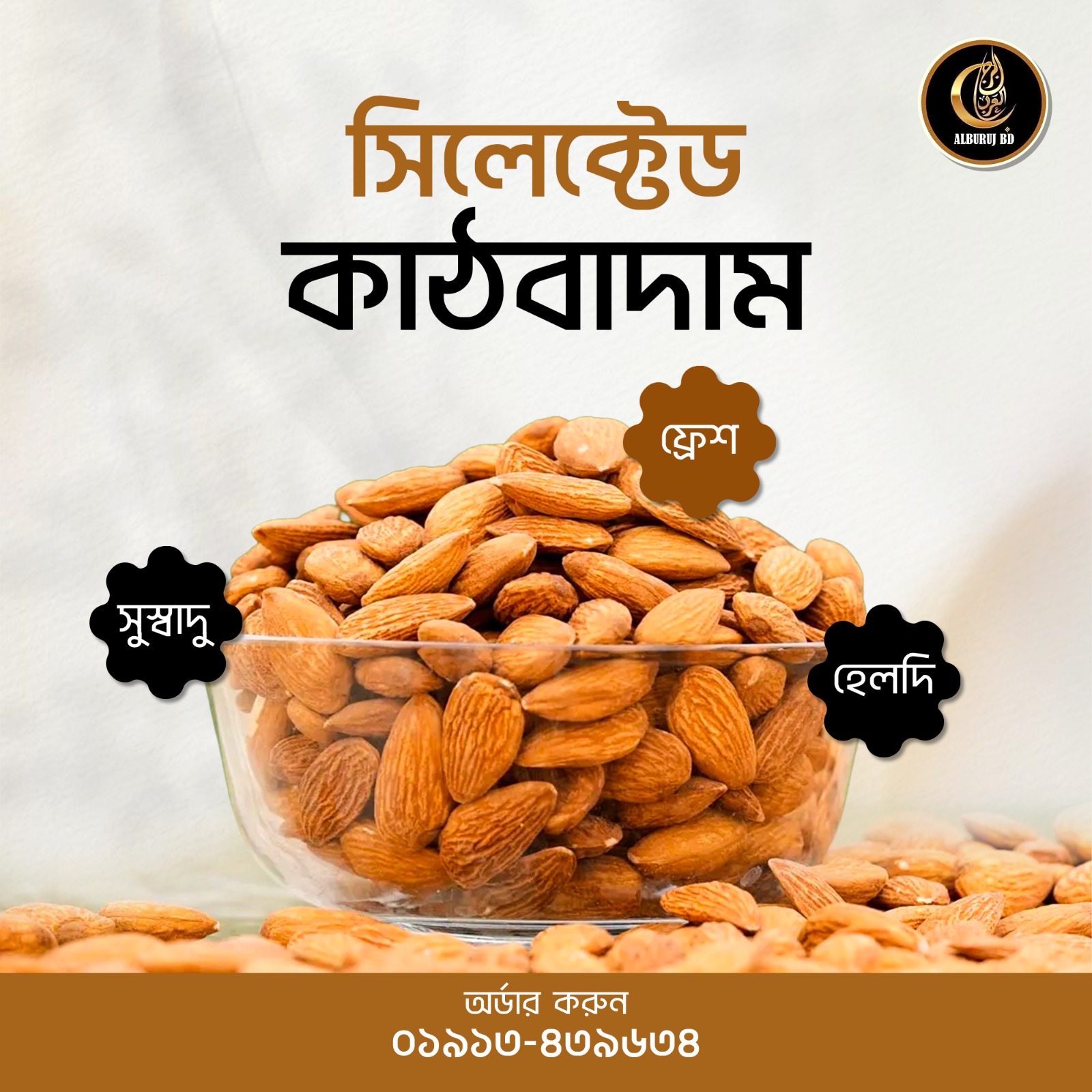 kathbadam